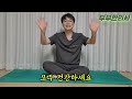 443. 허리디스크&협착증 아침운동루틴(실전편), 바로 따라하세요 | 한의학박사, 침구과전문의, 산청김, 김경태원장 ㅣft 부부한의사