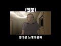 신병 정다정 노래의 실체 feat.과나