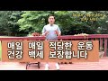 Asian Hope ADHC #유산소&막대기 운동#Seniors Cardio&Stick Workout at Home