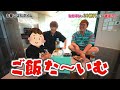 20億円のヒカキンの新居で一日中遊んでみた。【ヒカキン・セイキン・チビキン】