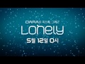 2NE1 LONELY mash-up 1-4