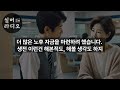 늙은 홀어머니의 주택연금을 가로채려는 아들 쫒아낸 사연 | 오디오북 | 라디오 | 사연 | 노후 | 부모자식 | 인생이야기 | 기초연금