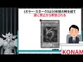 最強から重症への転落！！「キラー・スネーク」の波乱万丈の歴史を解説！！【遊戯王】