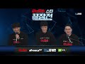 이재호 Light vs 도재욱 Best 이엠텍 스타 끝장전 Sc1-65