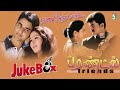 Parvai ondre Pothume & Friends Super Hit Famous Audio Jukebox