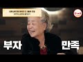 [#송승환의초대] (1시간) 연예계의 살아있는 역사! 레전드 국민 여배우들의 이야기 #TVCHOSUNSTAR