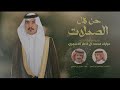 حن هل الصملات 🔥 كلمات عبدالعزيز بن زميم 🔥 اداء جفران بن هضبان - ( جديد ) 2024