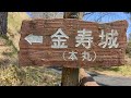 Japan Tourism Shizuoka Prefecture Kikugawa Yokochi Castle Ruins