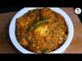 दही आलू की ऐसी सब्ज़ी बनाएँगे तो उंगलियाँ चाटते रह जाएँगे | Dahi wale aloo Recipe