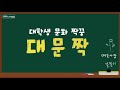 흡연자vs비흡연자/담배 처음 피게된 썰/담배피는 남친 끊게하기/비흡연자가 상상하는 담배 맛  | 대문짝 |