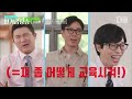 [#인기급상승] 난 아싸인데 남들은 다 인싸로 본다?! 소설가 김영하가 제안하는 찐MBTI 찾는 확실한 방법! | #유퀴즈온더블럭