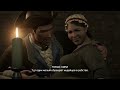 Читаем и гуляем в Assassin's creed III #2 Первые достопримечательности Бостона