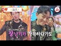 [#화요일은밤이좋아] 태연이의 성장기로 보는 화밤의 역사! 역대 최강 감성 소유자는? 정다경의 '울아부지' VS 김태연의 '지름길'♬ (TV CHOSUN 231226 방송)