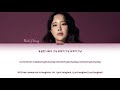 백지영 (Baek Ji Young) - 총맞은것처럼(Like Being Hit By a Bullet) [Han|Rom|Eng] Color Coded Lyrics