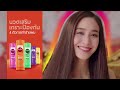 Sunsilk Conditioner  : หนูนวด