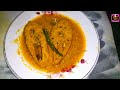 বাঙালীর পছন্দের ইলিশ ভাপা।Ilish Bhapa।ilish bhapa bengali recipe।ilish macher bhapa recipe