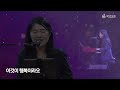 지나 찬양콘서트 / Gina 찬양연속듣기 (세미한교회)