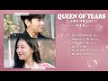 Queen of Tears OST Part 1 3  눈물의 여왕 OST  Kdrama OST 2024