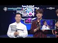 I Can See Your Voice 4 황치열&대리기사, 눈물의 듀엣 무대! ′매일 듣는 노래′ 170615 EP.16