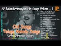 Telugu melody songs SP Balasubramanyam songs #telugumelodysongs #melodysongs #melodysongstelugu #spb