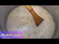 Easy POTATO SOUP  in Instant  Pot in 8 Minutes | ৮ মিনিটে ইন্সটেন্ট পটে আলুর সুপ