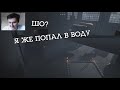 Играем в Inside (Часть 1)