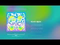 IVE 아이브 신곡 SWITCH 플레이리스트 | 가사보며 듣기 | IVE THE 2nd EP 𝐈𝐕𝐄 𝐒𝐖𝐈𝐓𝐂𝐇