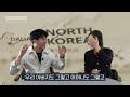 【풀스토리_이철은】 보위원 탈북민이 말하는 대한민국의 대단한 모습