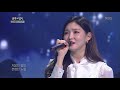 청하, 김재환(Chungha, KIM JAE HWAN)  - 사랑해도 될까요 [불후의명곡/Immortal Songs 2].20190511