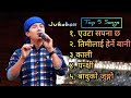 PUSHPAN PRADHAN TOP 5 SONGS JUKEBOX  EUTA SAPANA CHHA TIMILAI HERNE BANI PARYO