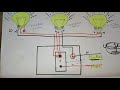 1 स्विच से 3 बल्ब कैसे जलाये ||1 switch se 3 bulb kaise jalaye ||Sinha electricals