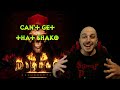 MASSIVE 500 Mephisto Runs!!! Drop Highlights- Diablo 2 Resurrected