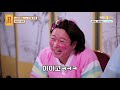 그동안 몰랐던 할머니의 속마음 [무엇이든 물어보살]