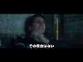 潜水艦vsヘリコプター！フランス海軍全面協力のミサイル決戦　映画『ウルフズ・コール』本編映像