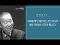 로마서20(7:24-8:11) : 회개를 해서 떼우자는 것이 아니라 예수 안에서 이겨야 합니다.