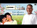 Kavalkara Kavalkara Song | Poonthotta Kaavalkaaran | Ilaiyaraaja | Vijayakanth | Radhika |Tamil Song