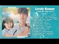 2024년 한국 영화 사운드트랙 목록 💖 Lovely Runner OST Part 1 - 13 💕 눈물의 여왕, 반짝이는 워터멜론, 이태원 클라쓰,태양의 후예,