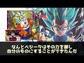 【ドラゴンボール】意外な戦士の意外な姿!!外伝でしか見られない変身形態まとめ【総集編】