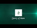 বাদশা হাকাম কেনো রাজপ্রাসাদ বৃদ্ধা মহিলাকে দিয়ে দিলেন? islamic motivational video. story of islam