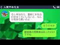 【LINE】娘の葬式を知らずに私の旦那と浮気旅行中の親友→略奪連絡してきたクズ女に“ある事実”を伝えた時の反応が…ｗ