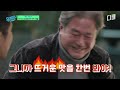 [#유퀴즈온더블럭] 무서운 게 딱 싫은 상남자 최민식의 반전 매력ㅋㅋㅋ 데뷔 35년 만에 첫 오컬트 영화 〈파묘〉로 돌아왔다🌟