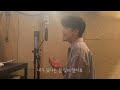 [신청곡] 소나기(선재 업고 튀어 OST) - 이클립스(ECLIPSE) | cover by 박한결