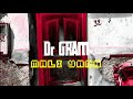 Dr GRAM - Mali Yama ( Music Vidéo Officiel )