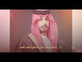 اللابه الي لسبع انعام خطافه ⚡️ كلمات عويضه سويلم البلوي ⚡️ اداء جفران بن هضبان - جديد 2024