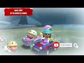 Temporada Yoshi - Mario Kart Tour - Clasificación semanal 2