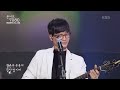 동물원 X 박학기 X 여행스케치 - 행복의 나라로 [콘서트7080+] |  2024.09.07 방송