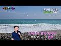 흑산도 아가씨 - 황금길 Cover  (원곡가수  이미자)