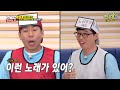 Running Man Yang Sechan Game