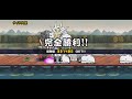 [Star 1] The Battle Cats - UL46: Bazaar of the Pirate King / 海賊王商店街!!