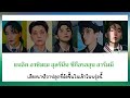 [THAISUB] CHEERS TO YOUTH - SEVENTEEN ( Vocal Team)